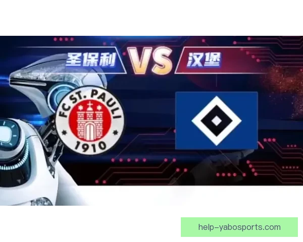汉堡队在德甲联赛中的表现为何让球迷难以释怀